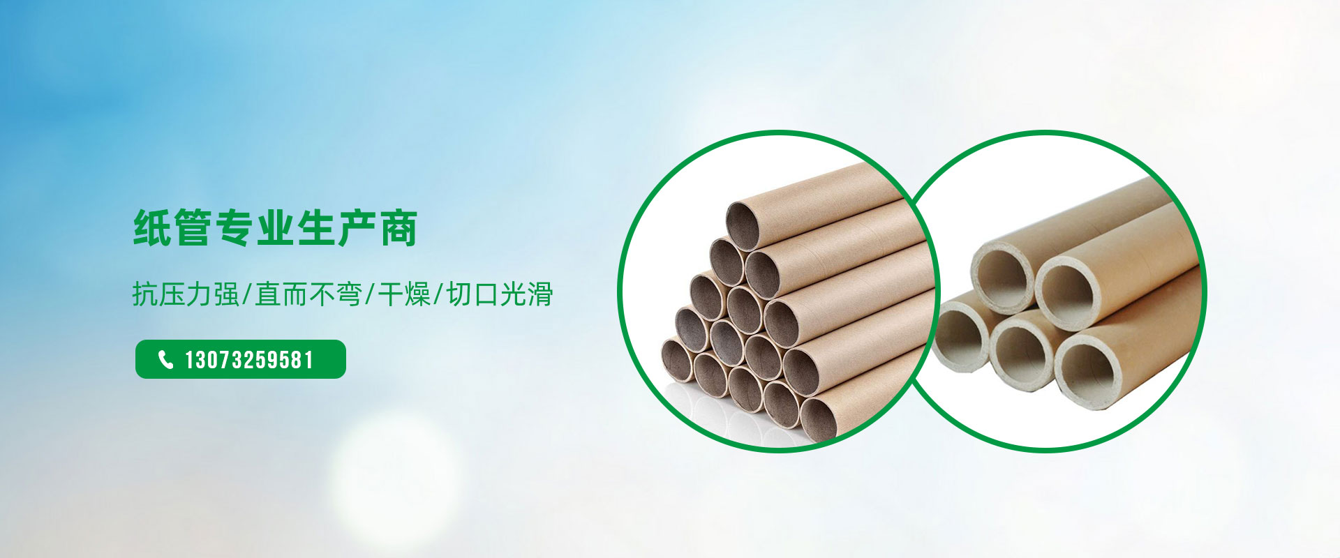 服務(wù)電話(huà):13073259581